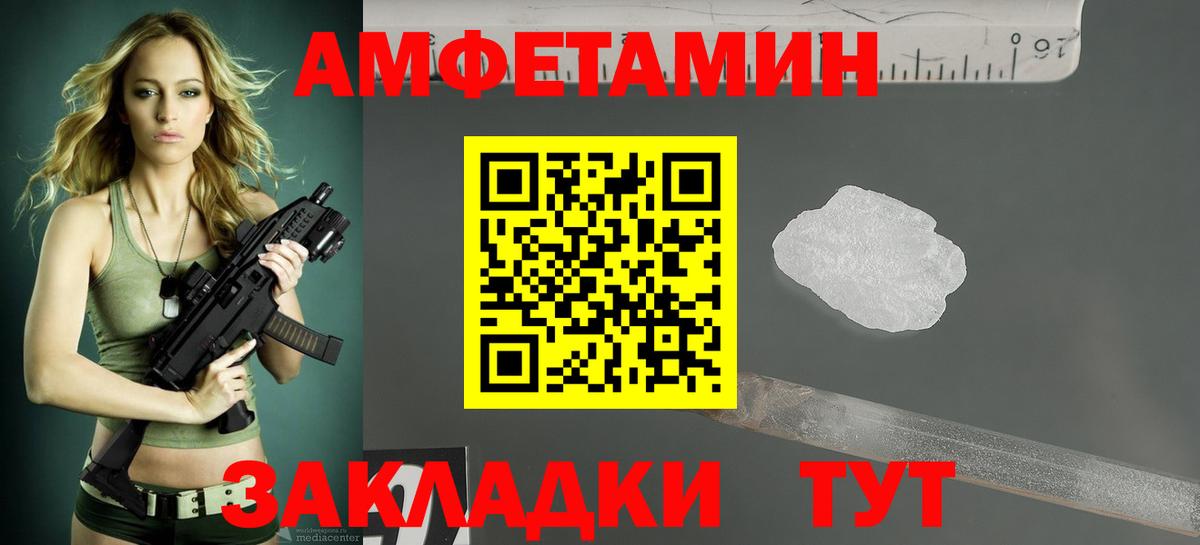 АМФ 97% Элиста