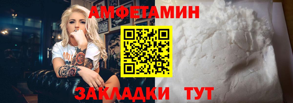 АМФЕТАМИН  Вход с VPN  Элиста  АМФЕТАМИН Premium 