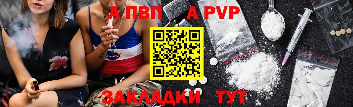 Элиста  Alpha PVP СК  Alpha PVP кристаллы  Вход с VPN 