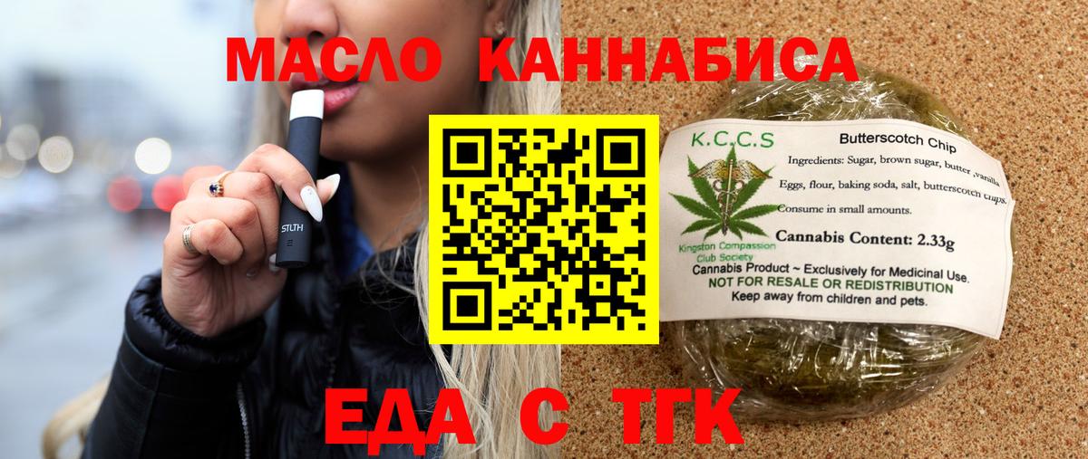 Элиста  Cannafood конопля  Вход с VPN 