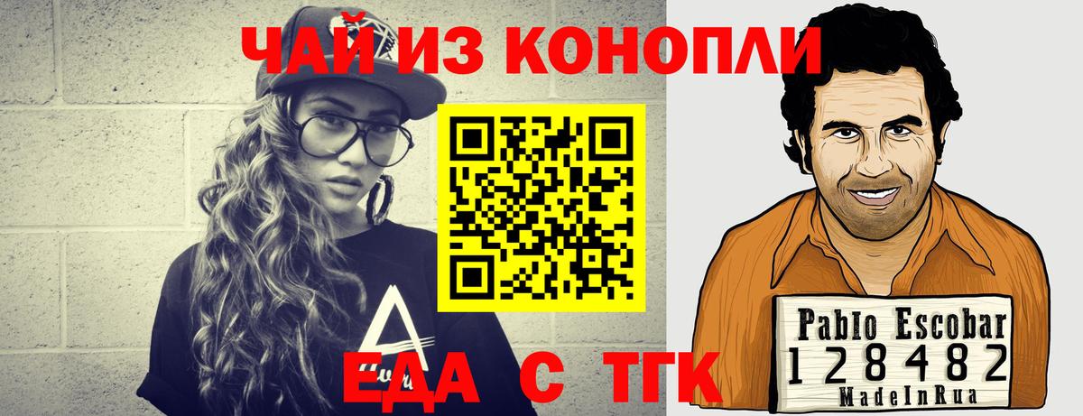 Cannafood конопля Элиста
