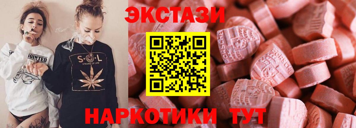 Экстази mix Элиста