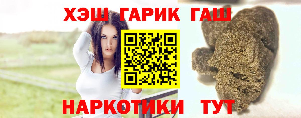 ГАШ гарик Элиста