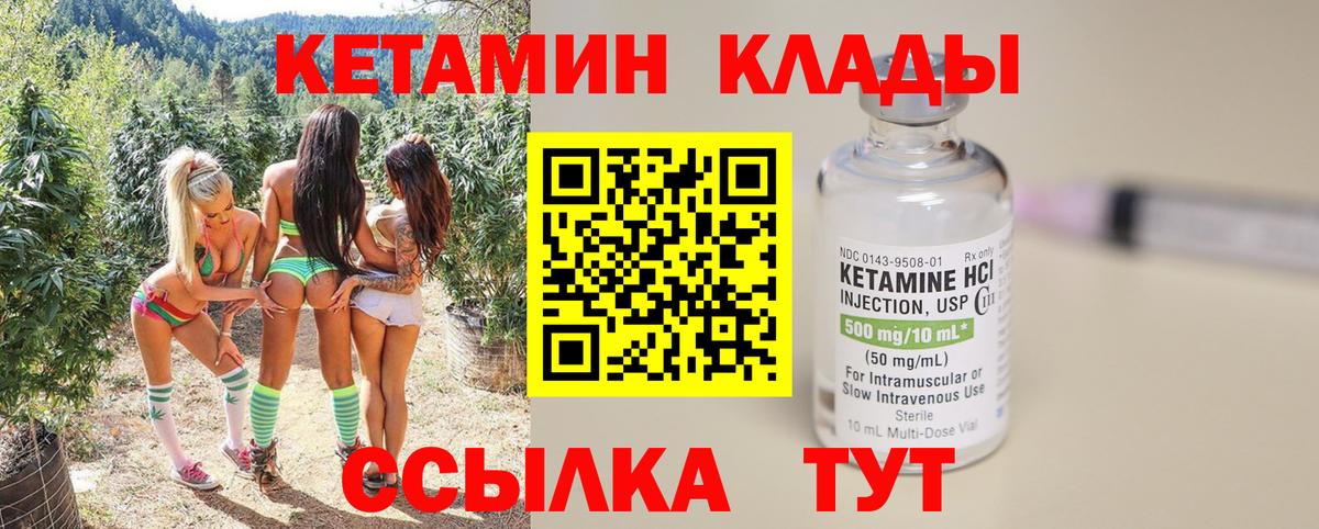 Кетамин ketamine  Вход с VPN  Кетамин VHQ  Элиста 