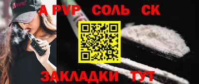 соль курить ск Лесосибирск