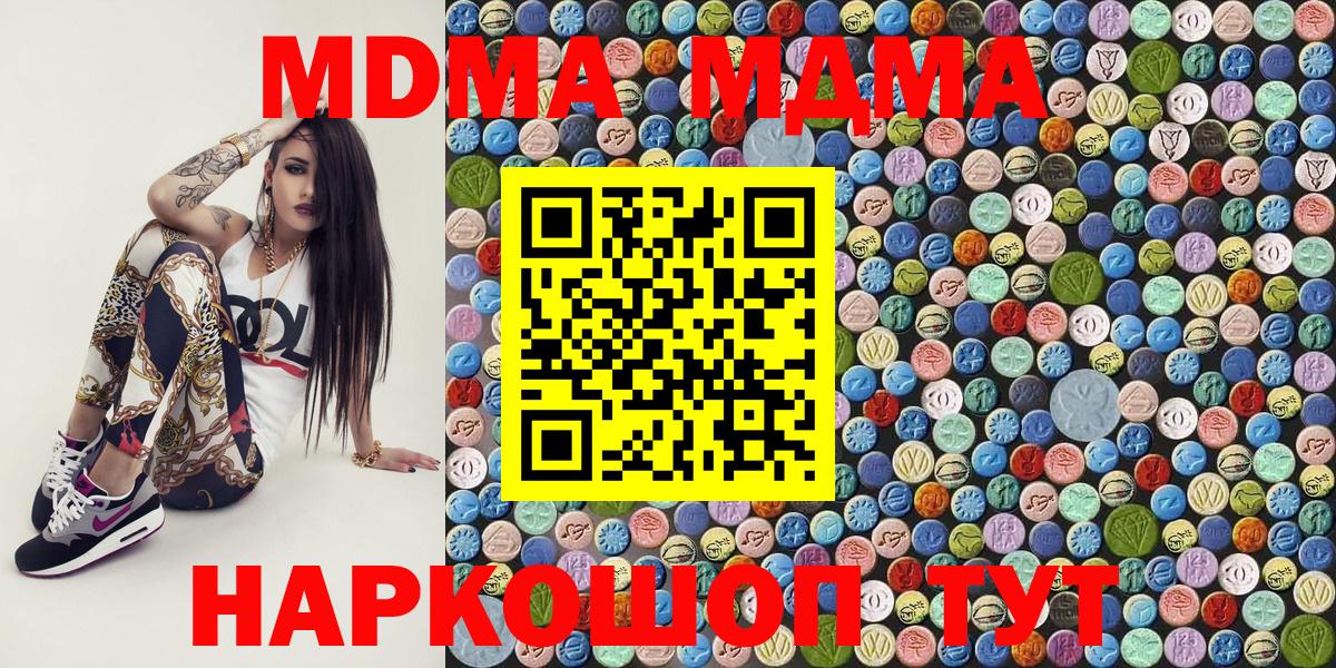 MDMA молли  Вход с VPN  Элиста  МДМА  MDMA Molly 