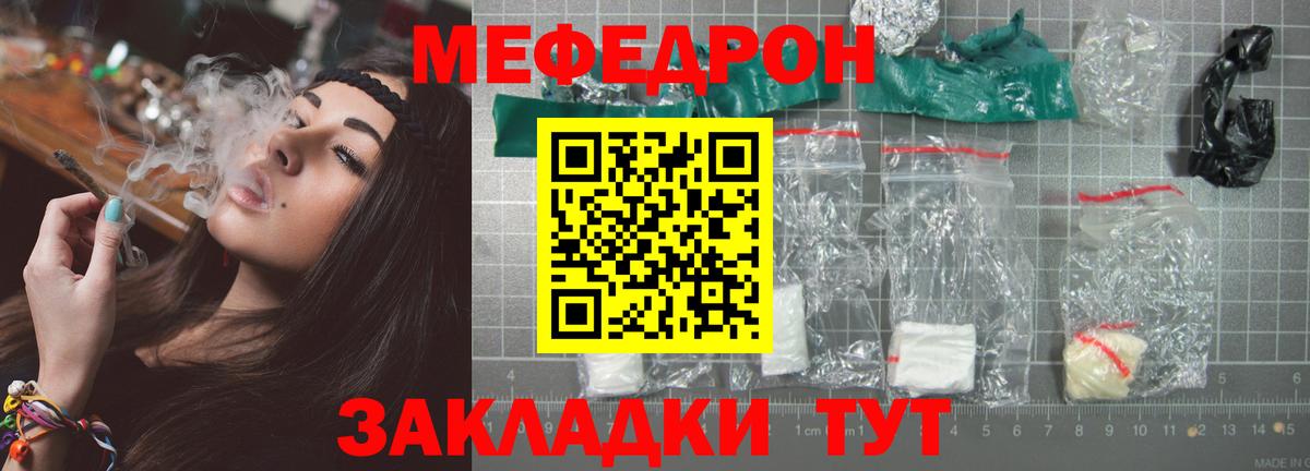 МЕФ мука Элиста