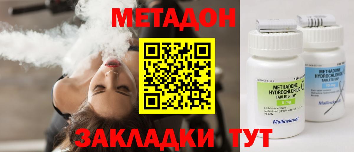 маркетплейс Telegram  МЕТАДОН белоснежный  МЕТАДОН белоснежный  Вход с VPN  Элиста 