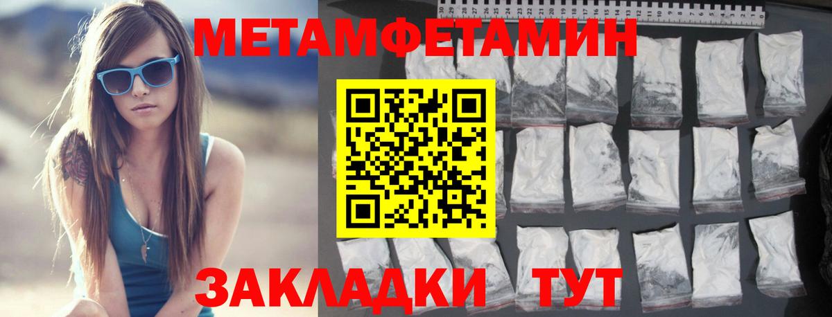 МЕТАМФЕТАМИН мет Элиста