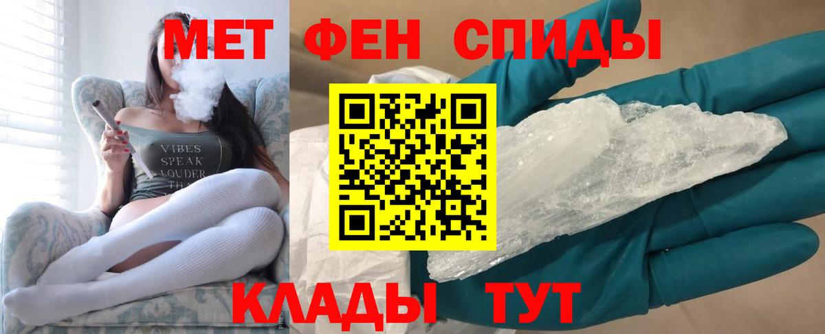 Первитин мет  Вход с VPN  Элиста 