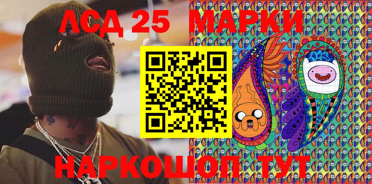 Марки 25I-NBOMe 1,5мг Элиста