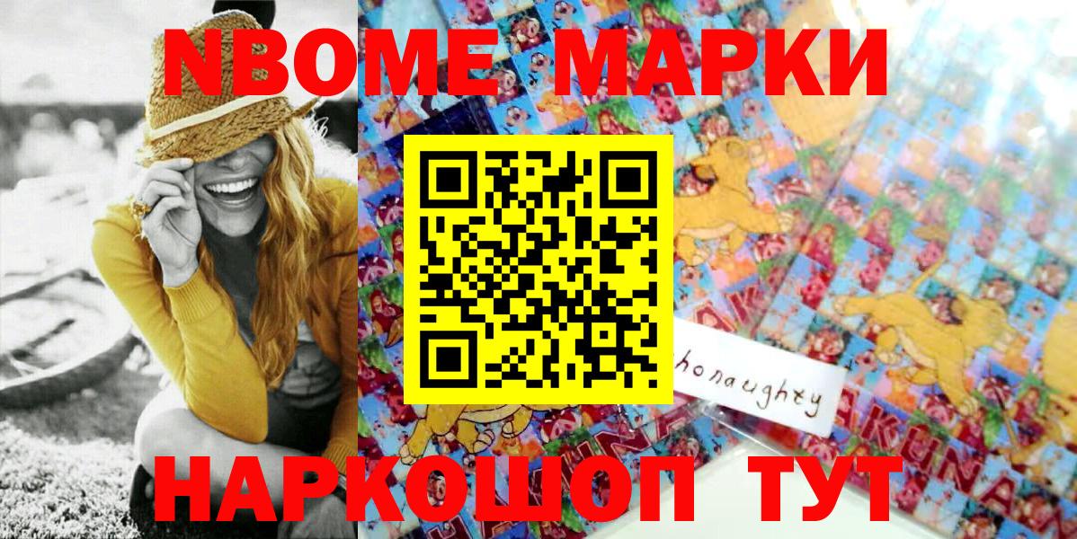 Марки 25I-NBOMe 1,5мг  Марки 25I-NBOMe 1,5мг  Элиста  Вход с VPN 