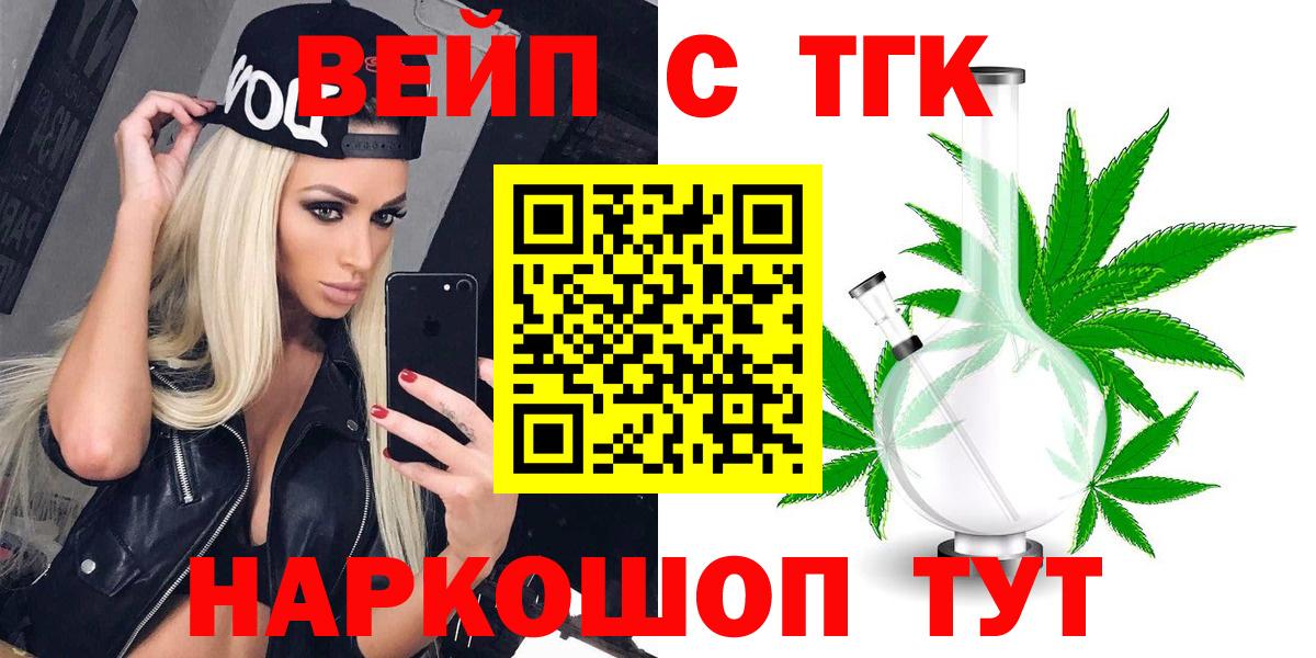 Дистиллят ТГК вейп с тгк Элиста